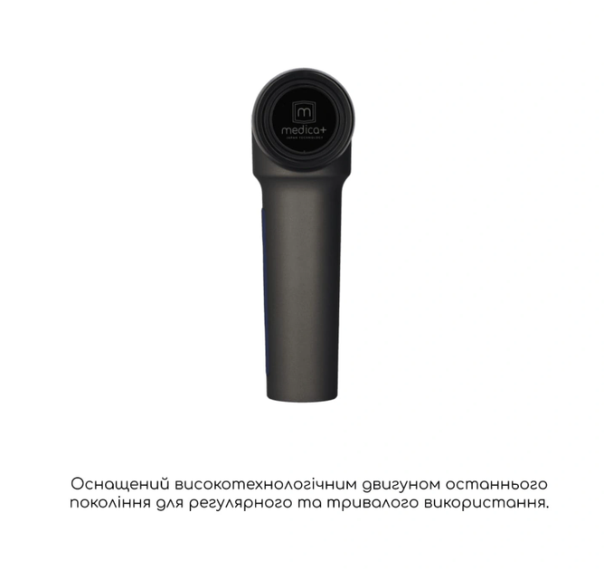Перкусійний ручний масажер для тіла і м’язів MEDICA+ MassHand Pro 5.0 5 швидкостей 11 мм амплітуда 3400 mAh акумуляторний - зображення 7