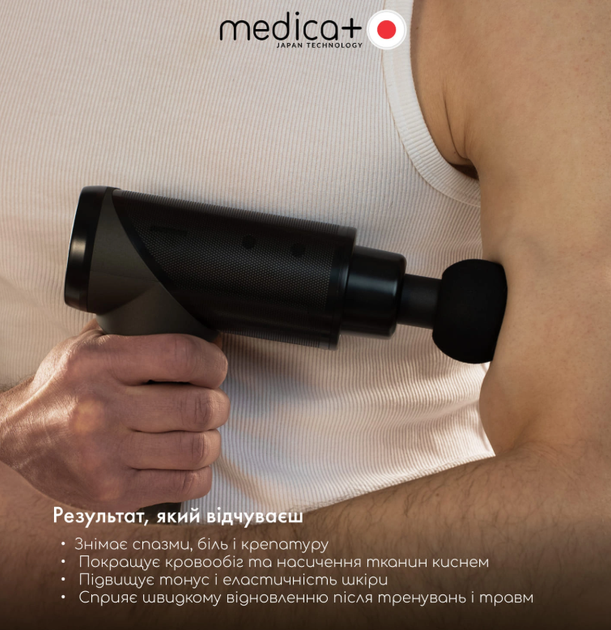 Перкусійний ручний масажер для тіла і м’язів MEDICA+ MassHand Pro 5.0 5 швидкостей 11 мм амплітуда 3400 mAh акумуляторний - зображення 13