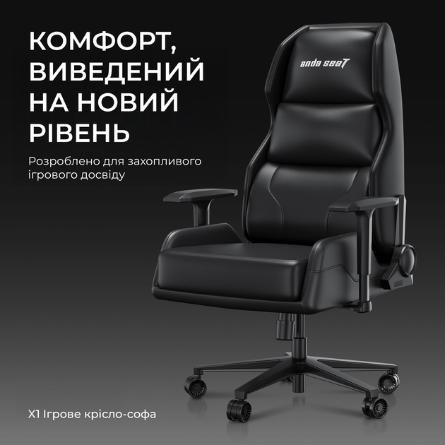 Крісло ігрове Anda Seat X1 Gaming Sofa Black PVC (AD-W-SF01-04-B-PV) - Фото 9 Крісло ігрове Anda Seat X1 Gaming Sofa Black PVC (AD-W-SF01-04-B-PV) - зображення 9