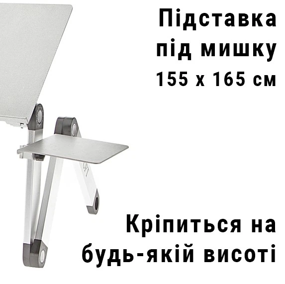 Столик-трансформер для ноутбука UFT Sprinter T6 Silver (uftsprintersilvert6) - Фото 9 Столик-трансформер для ноутбука UFT Sprinter T6 Silver (uftsprintersilvert6) - изображение 9