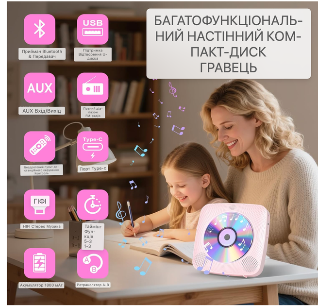 Портативний CD-програвач Gueray Y-01 з Bluetooth, FM-радіо, USB, AUX, акумулятором 1800 мАг, рожевий - Фото 7 Портативний CD-програвач Gueray Y-01 з Bluetooth, FM-радіо, USB, AUX, акумулятором 1800 мАг, рожевий - зображення 7