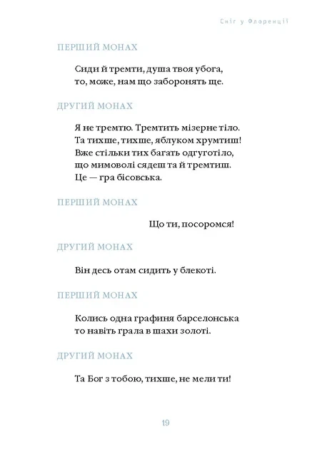 Лина Костенко. Комплект из 3-х книг (на украинском языке) - изображение 2