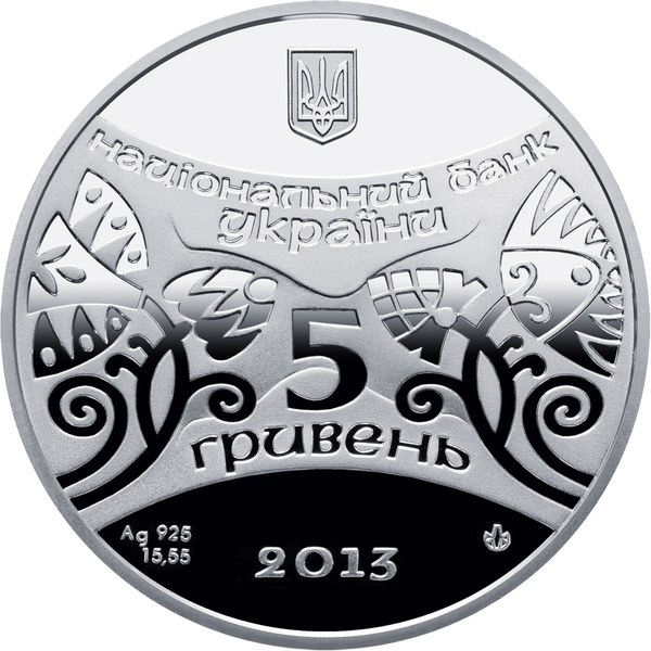 Монета Рік Змії 5 грн. - Фото 1 Монета Рік Змії 5 грн. - изображение 1