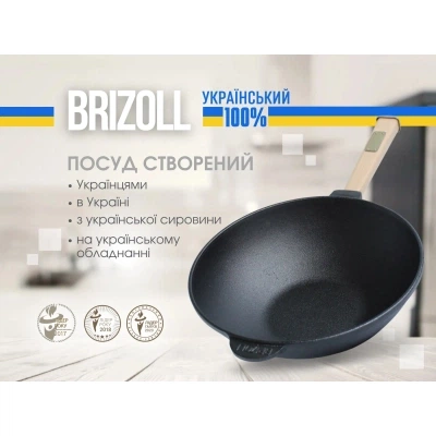 Сковорода Brizoll чавунна WOK з дерев'яною ручкою 2,2 л 240х70 мм (W24H) - зображення 5