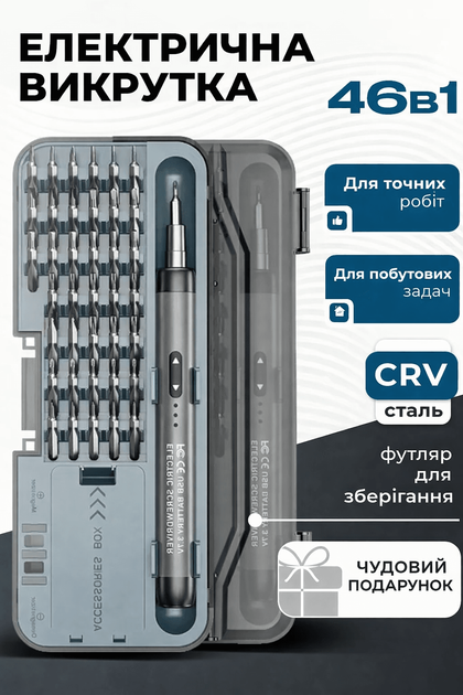 Электрическая аккумуляторная отвертка с битами NanoFix 46 предметов для точных работ - изображение 8