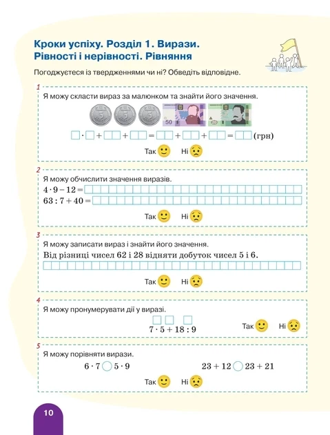 НУШ Математика. 3 клас. Частина 2 (9789669455260) - изображение 2