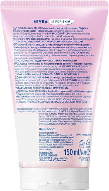 Крем-гель для умывания NIVEA Нежный для сухой и чувствительной кожи 150 мл (4006000004273/9005800393728) - Фото 7 Крем-гель для умывания NIVEA Нежный для сухой и чувствительной кожи 150 мл (4006000004273/9005800393728) - изображение 7