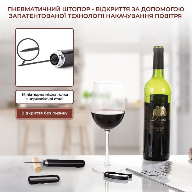 Штопор для вина пневматичний, пневмоштопор винний вакуумний помповий - зображення 3