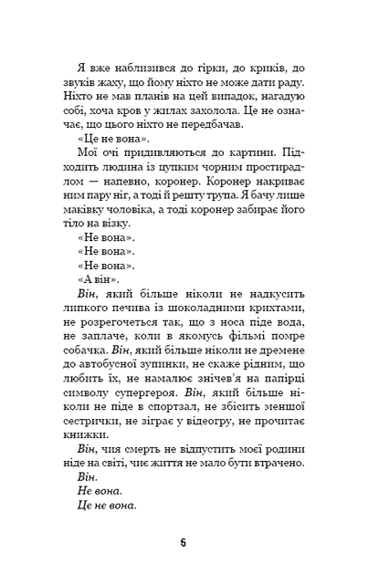 Книга «Привіт, сусіде. Книга 6: Майстер загадок». Автор - Карлі Енн Вест - Фото 5 Книга «Привіт, сусіде. Книга 6: Майстер загадок». Автор - Карлі Енн Вест - зображення 5