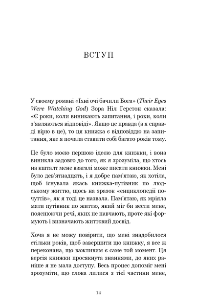 Книга «Життя, яке на вас чекає». Автор - Бріанна Вест - зображення 8