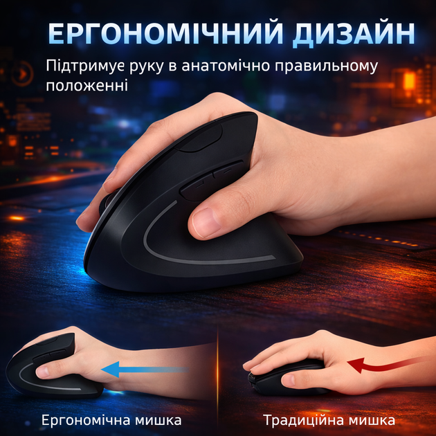 Вертикальная беспроводная мышка, Bluetooth + 2.4 ГГц с USB-приемником, эргономичная, аккумуляторная, 1600 DPI - Фото 2 Вертикальная беспроводная мышка, Bluetooth + 2.4 ГГц с USB-приемником, эргономичная, аккумуляторная, 1600 DPI - изображение 2