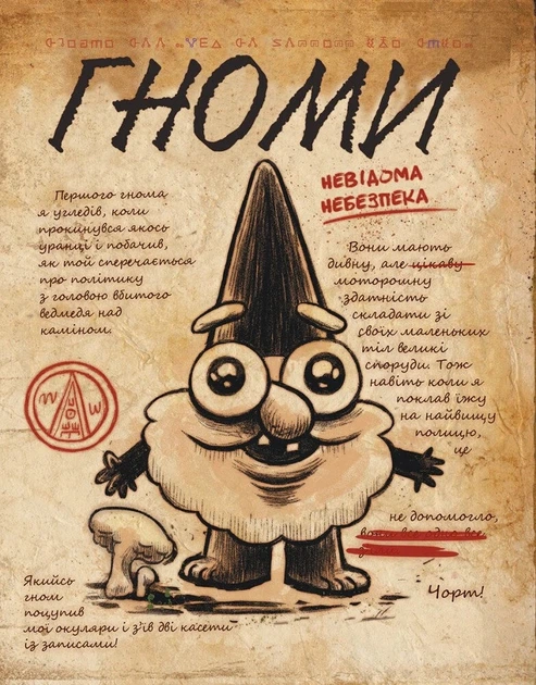 Ежедневник 3. Гравити Фолз Disney - изображение 5