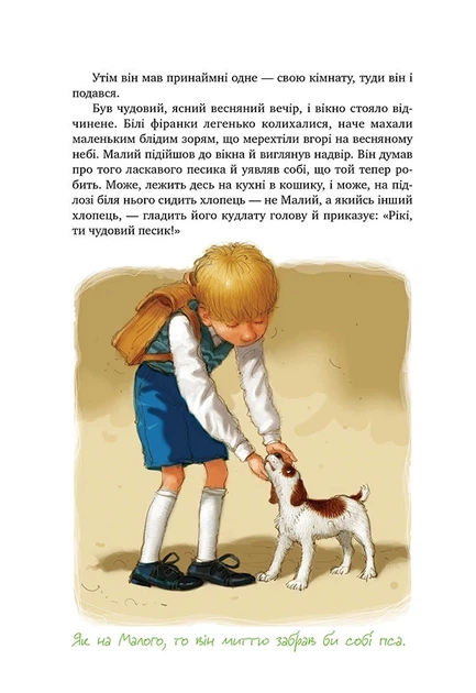 Книга «Усе про Карлсона, що живе на даху». Автор - Астрід Ліндґрен - изображение 3