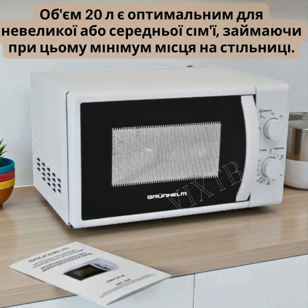 Микроволновая печь белого цвета 20MX720-W Grunhelm 700Вт Микроволновка из эмалированной стали 20л Микроволновая СВ-печь - изображение 10