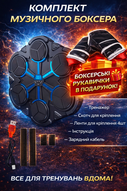 Настенная музыкальная боксерская машина Musical Boxing Machine с LED подсветкой и Bluetooth, интерактивный боксерский тренажер для реакции и тренировки ударов, настенная боксерская мишень с музыкой для дома, детей и взрослых - Фото 4 Настенная музыкальная боксерская машина Musical Boxing Machine с LED подсветкой и Bluetooth, интерактивный боксерский тренажер для реакции и тренировки ударов, настенная боксерская мишень с музыкой для дома, детей и взрослых - изображение 4