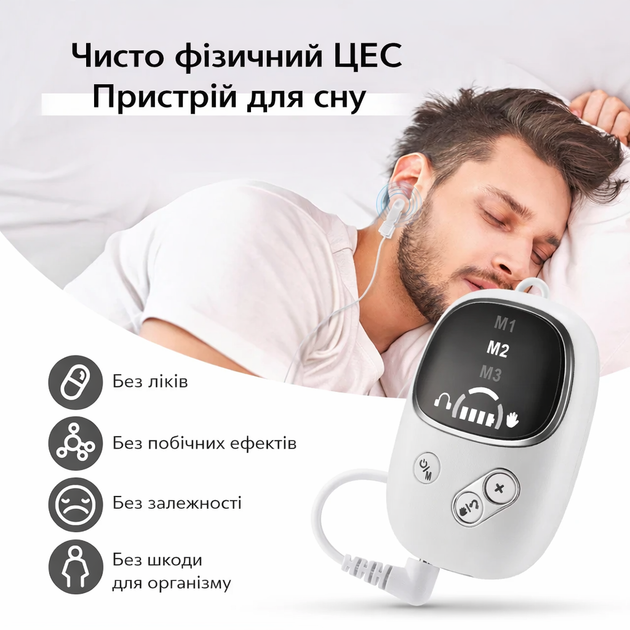 Прибор от бессонницы и тревожности с ушными клипсами | CES-терапия (YXD001) - изображение 2
