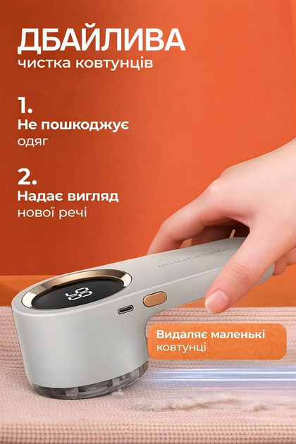 Машинка для удаления колтунцев с LED-дисплеем, аккумуляторная, 6 лезвий, Type-C, для всех тканей TS-LR-6B - изображение 4