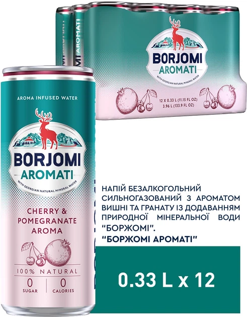 Упаковка минеральной воды Borjomi Aromati Cherry & Pomegranate Сильногазированная с ароматом вишни и граната 330 мл х 12 бутылок (4860019003432) - Фото 1 Упаковка минеральной воды Borjomi Aromati Cherry & Pomegranate Сильногазированная с ароматом вишни и граната 330 мл х 12 бутылок (4860019003432) - изображение 1