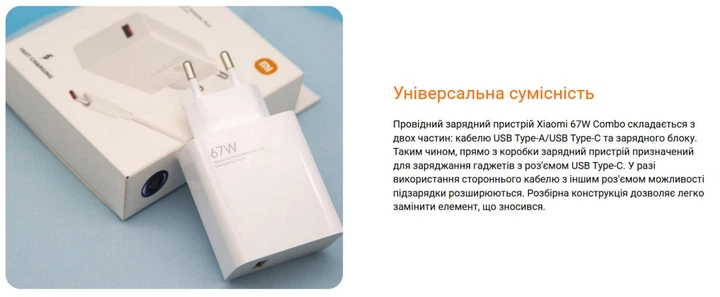 Зарядний набір Xiaomi HyperCharge 67 W (BHR9465EU), PD + QC, мережевий блок живлення 67 Вт + кабель 6А USB-A / USB-C 1м - зображення 6