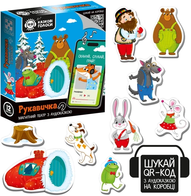 Гра розвиваюча Vladi Toys Магнітний театр з аудіоказкою Казкові голоси Рукавичка (VT3206-37) - Фото 2 Гра розвиваюча Vladi Toys Магнітний театр з аудіоказкою Казкові голоси Рукавичка (VT3206-37) - зображення 2