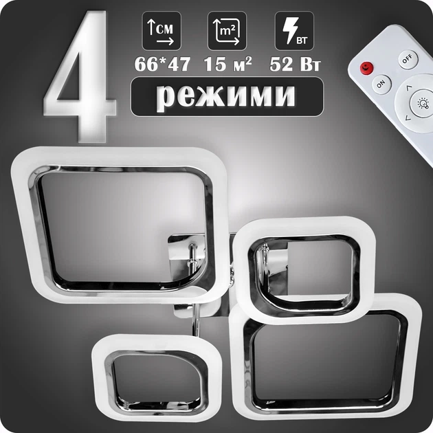 Люстра светодиодная 517 Dlight с пультом 52Вт Хром (02134) - Фото 1 Люстра светодиодная 517 Dlight с пультом 52Вт Хром (02134) - изображение 1