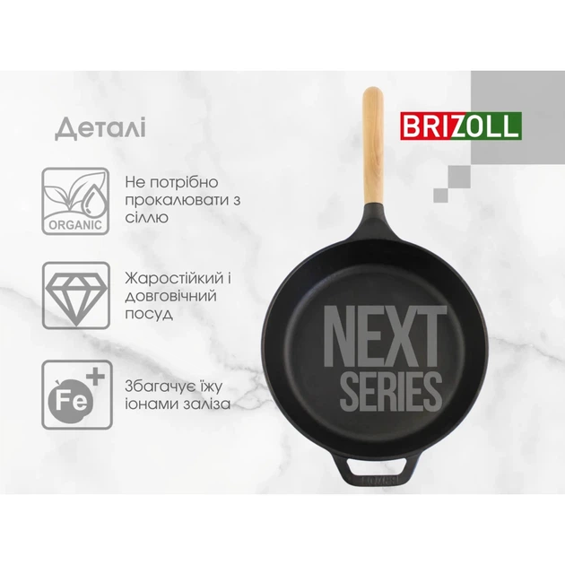 Сковорода Brizoll Next 22 см (N2240-P) - Фото 6 Сковорода Brizoll Next 22 см (N2240-P) - зображення 6