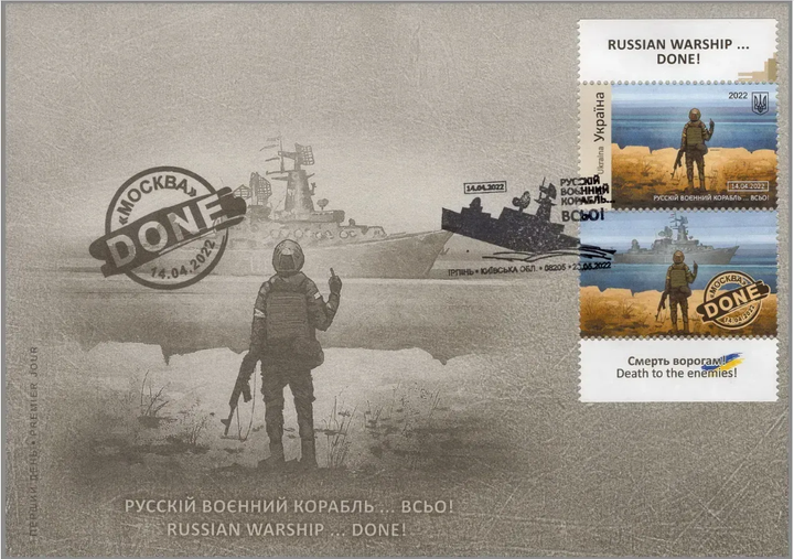 Конверти зі спецпогашенням Русскій воєнний корабль … Всьо! (набір з 26 конвертів) - изображение 5