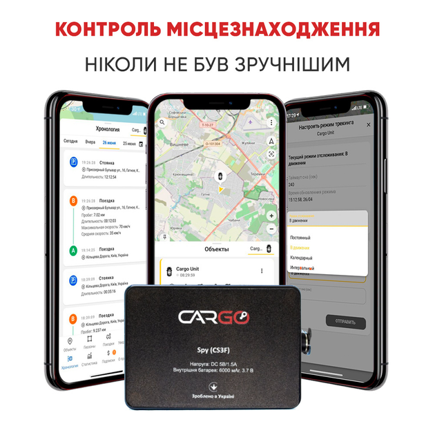 GPS трекер/закладка Cargo Spy с АКБ 6000 мАч и магнитами CS3Fm(SIM + Бесплатное приложение) - изображение 5