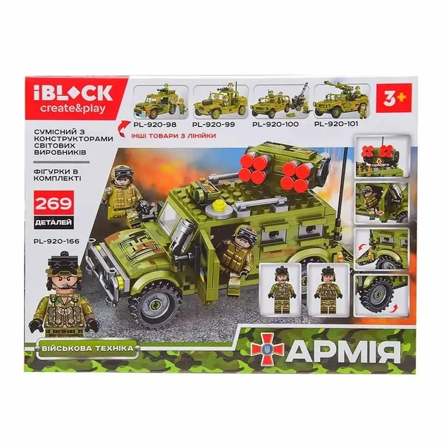 Конструктор PL-920-166 IBLOCK Армия Hummer с ракетами, 269 деталей, 2 фигурки - изображение 2
