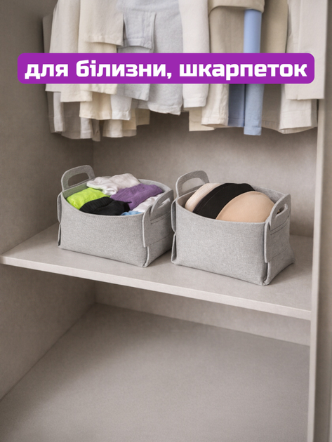 Органайзер для хранения нижнего белья одежды носков вещей из фетра HPI набор 2 шт 19х15х12 см серый складной + Подарок органайзер для мелочей - Фото 6 Органайзер для хранения нижнего белья одежды носков вещей из фетра HPI набор 2 шт 19х15х12 см серый складной + Подарок органайзер для мелочей - изображение 6