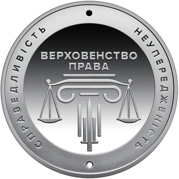 Пам'ятна монета НБУ 5грн Адміністративне судочинство України у сувенірному пакованні - изображение 3