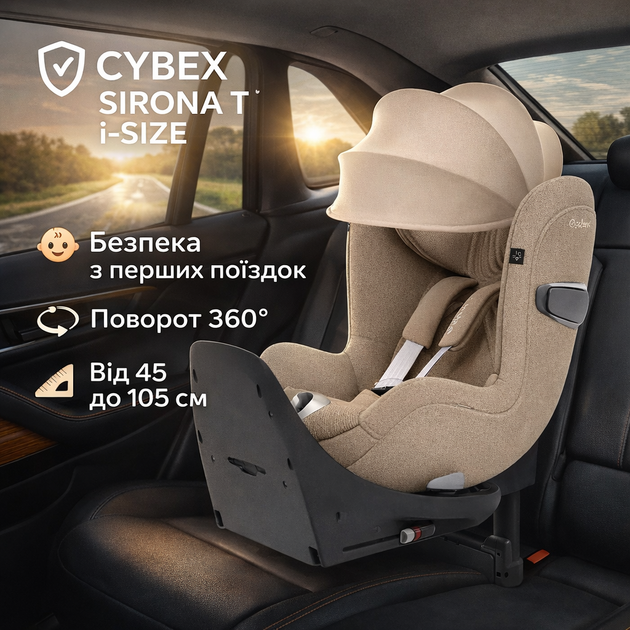 Автокресло детское автолюльки для новорожденных Cybex Platinum Sirona Ti с базой ISOFIX в машину для младенцев от 0 до 4-х лет Cozy Beige - Фото 2 Автокресло детское автолюльки для новорожденных Cybex Platinum Sirona Ti с базой ISOFIX в машину для младенцев от 0 до 4-х лет Cozy Beige - изображение 2