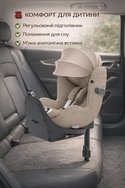 Автокресло детское автолюльки для новорожденных Cybex Platinum Sirona Ti с базой ISOFIX в машину для младенцев от 0 до 4-х лет Cozy Beige - Фото 5 Автокресло детское автолюльки для новорожденных Cybex Platinum Sirona Ti с базой ISOFIX в машину для младенцев от 0 до 4-х лет Cozy Beige - изображение 5