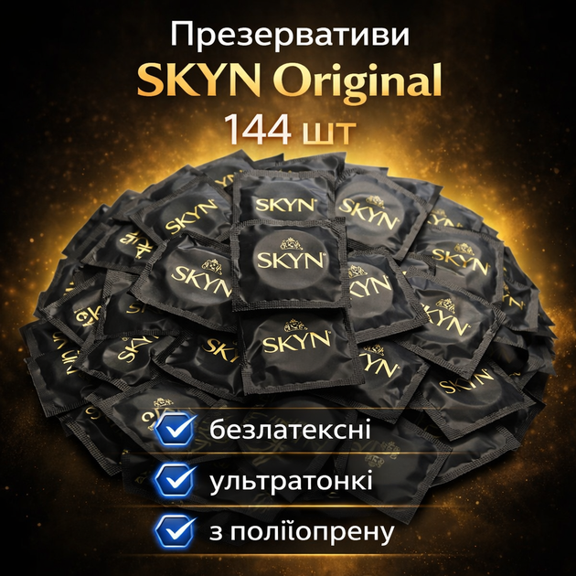 Презервативы SKYN безлатексные Original 144 шт полиизопреновые с гладкой поверхностью, non-latex condoms гипоаллергенные, skyns - Фото 2 Презервативы SKYN безлатексные Original 144 шт полиизопреновые с гладкой поверхностью, non-latex condoms гипоаллергенные, skyns - изображение 2