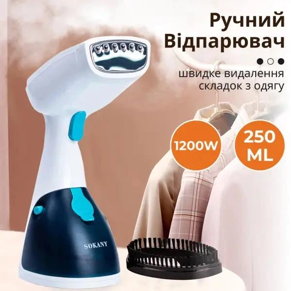 Ручной отпариватель для одежды SOKANY AJ-2205 темно-синий 1200 Вт 250 мл (107-80-AJ2205BL) - изображение 5