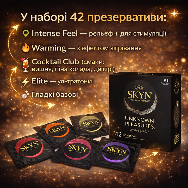 Презервативы SKYN безлатексные Unknown Pleasures 42 шт полиизопреновые гипоаллергенные набор микс текстур Intense Feel Elite Warming и ароматизированные skyns - Фото 3 Презервативы SKYN безлатексные Unknown Pleasures 42 шт полиизопреновые гипоаллергенные набор микс текстур Intense Feel Elite Warming и ароматизированные skyns - изображение 3