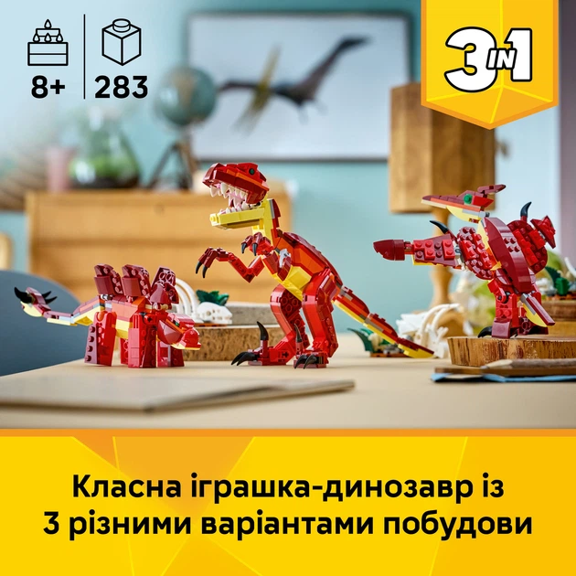 Конструктор LEGO Creator Свирепый динозавр 283 детали (31379