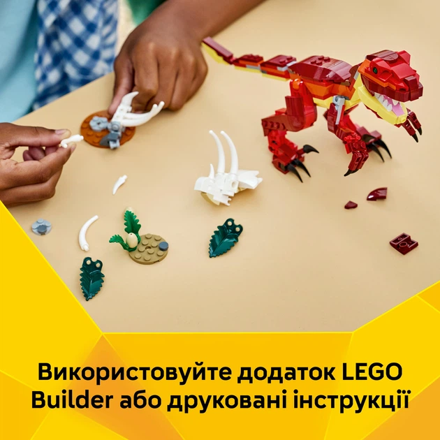【ギンコ】　レッドスーパーパラレル　三枚セット Конструктор LEGO Creator Свирепый динозавр 283 детали (31379