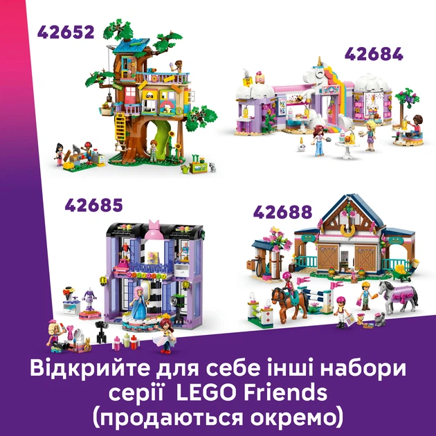 Конструктор LEGO Friends Клубный дом друзей HLC 794 детали (42689) - изображение 8