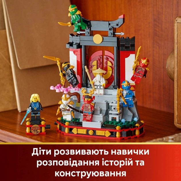 ニコライ Купити Конструктор LEGO Ninjago Ковальня «Чотири зброї». 15-та