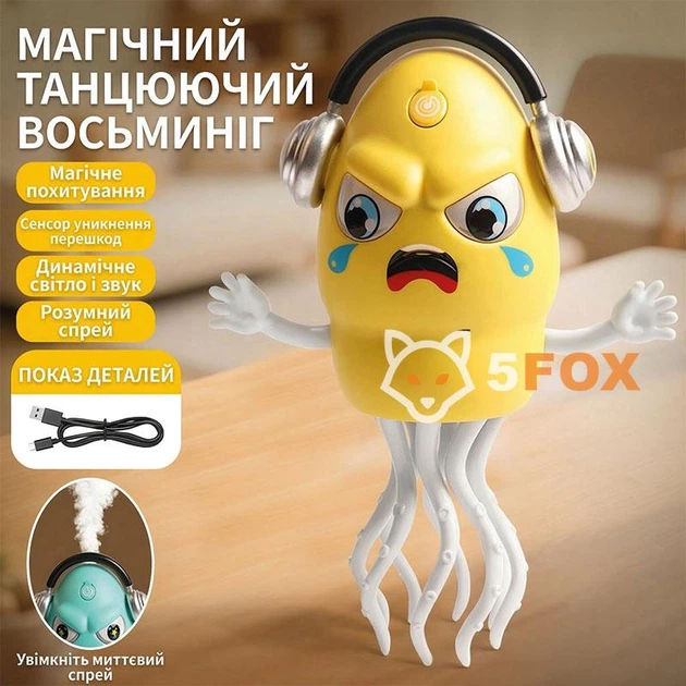Интерактивная игрушка Танцующий осьминог для детей — музыкальный бегающий кальмар, подсветка, парогенерация, избегает препятствий, 2 режима, аккумулятор Yellow - изображение 2