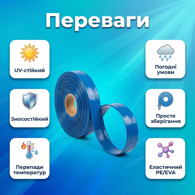 Шланг плоский 20м 1 1/2" (38 мм) 1бар для полива сада газона мотопомпы з хомутом напорный ПВХ синий - Фото 2 Шланг плоский 20м 1 1/2" (38 мм) 1бар для полива сада газона мотопомпы з хомутом напорный ПВХ синий - изображение 2