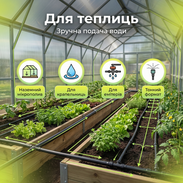 Трубка 3х5мм 200м для крапельного поливу теплиць грядок газону мікротрубка уф стабілізована капілярна пвх - Фото 6 Трубка 3х5мм 200м для крапельного поливу теплиць грядок газону мікротрубка уф стабілізована капілярна пвх - зображення 6