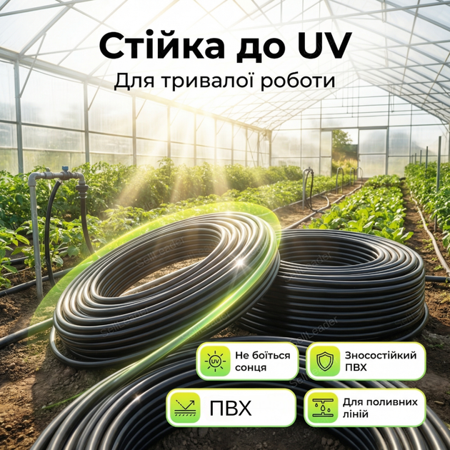 Трубка 3х5мм 200м для крапельного поливу теплиць грядок газону мікротрубка уф стабілізована капілярна пвх - Фото 7 Трубка 3х5мм 200м для крапельного поливу теплиць грядок газону мікротрубка уф стабілізована капілярна пвх - зображення 7