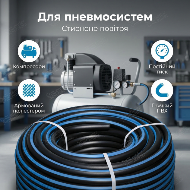 Шланг высокого давления 50м 8х14мм 40 bar для воды полива компрессора моййки пневмошланг армированный рукав ПВХ - Фото 7 Шланг высокого давления 50м 8х14мм 40 bar для воды полива компрессора моййки пневмошланг армированный рукав ПВХ - изображение 7