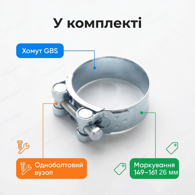 Силовой хомут 149-161/26мм для шлангов GBS оцинкованная сталь высокое давление шарнирный одноболтовый - изображение 9
