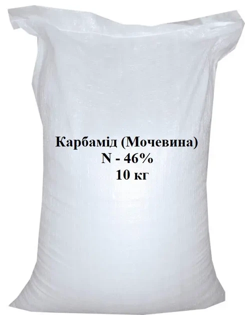 Карбамид 10кг N - 46,2% (мочевина) гранулированный, азотное минеральное-органическое удобрение - Фото 1 Карбамид 10кг N - 46,2% (мочевина) гранулированный, азотное минеральное-органическое удобрение - изображение 1
