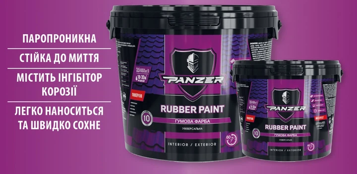 Резиновая краска Panzer Rubber Paint RAL 7024 графит универсальная 1.2 кг - изображение 4