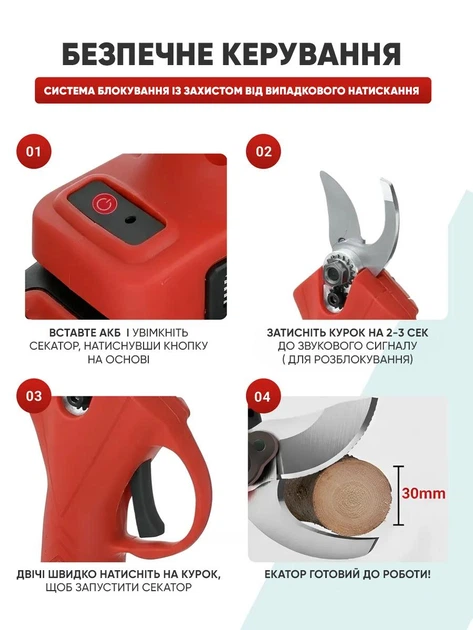 Секатор акумуляторный VOLLYX RED 21V кусторез садовые ножницы + 2 аккумулятора + кейс - Фото 5 Секатор акумуляторный VOLLYX RED 21V кусторез садовые ножницы + 2 аккумулятора + кейс - изображение 5