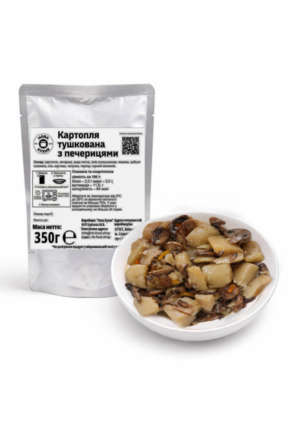 Картофель, тушеный с шампиньонами - изображение 2
